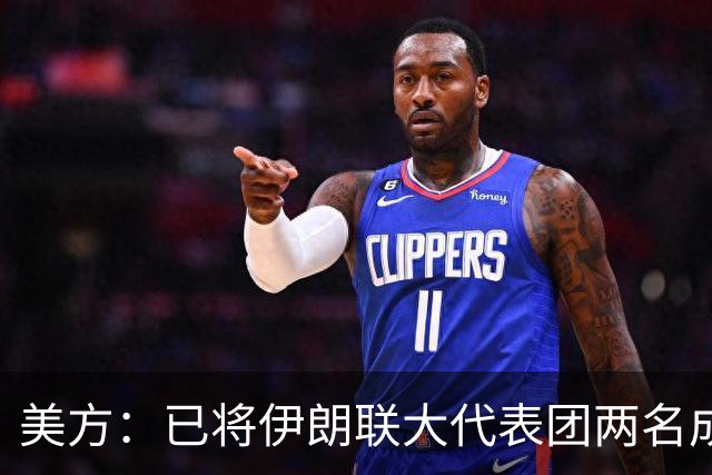 美方：已将伊朗联大代表团两名成员驱逐出境，“联合国大会结束后很久，两人仍滞留在纽约”