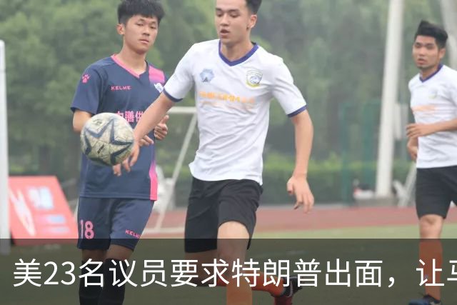 美23名议员要求特朗普出面，让马斯克开放星链打击俄导弹发射车