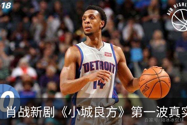 肖战新剧《小城良方》第一波真实口碑出炉，观众的评价一针见血