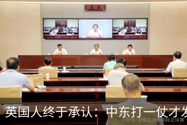 英国人终于承认：中东打一仗才发现，中国这3张底牌，谁都学不来