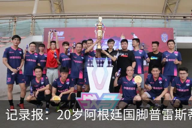 记录报：20岁阿根廷国脚普雷斯蒂安尼转投门德斯经纪公司旗下