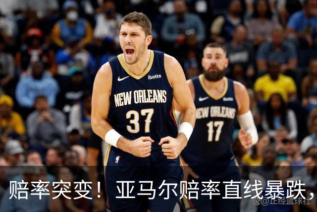赔率突变！亚马尔赔率直线暴跌，与凯恩并列第一，金球奖悬念拉满