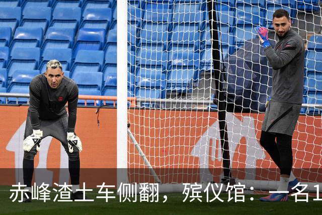 赤峰渣土车侧翻，殡仪馆：一名17岁女孩不幸身亡；交警：事发时是非禁行时段