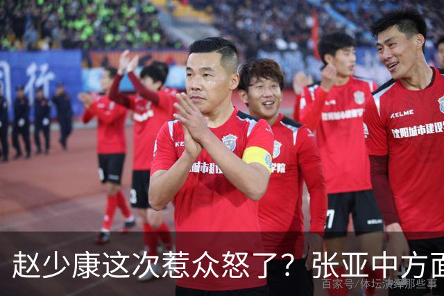 赵少康这次惹众怒了？张亚中方面直接翻旧账，郑丽文格局高下立判