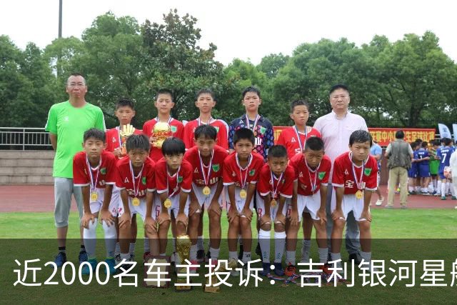 近2000名车主投诉：吉利银河星舰7EM-i 25款虚假宣传