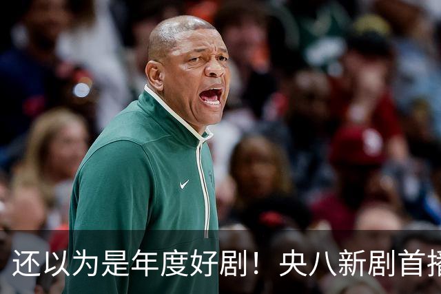 还以为是年度好剧！央八新剧首播口碑直接翻车，观众吐槽：假到看不下去