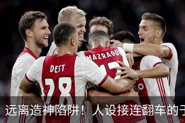 远离"造神"陷阱！人设接连翻车的于东来，给所有企业家上了一课