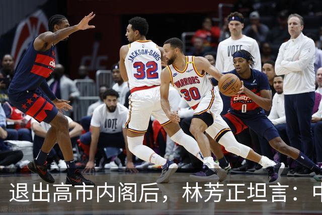 退出高市内阁后，林芳正坦言：中日走到战争那一步，后果不可想象