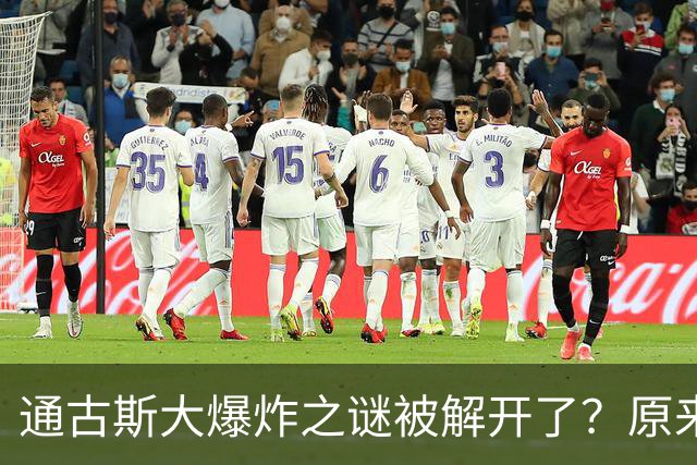 通古斯大爆炸之谜被解开了？原来当时人类离灭绝只有一步之遥！