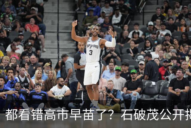 都看错高市早苗了？石破茂公开揭短，这个女人不只蠢坏，还没远见
