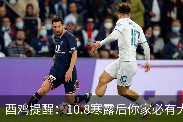 酉鸡提醒：10.8寒露后你家必有大变动，三件事想不转运都难