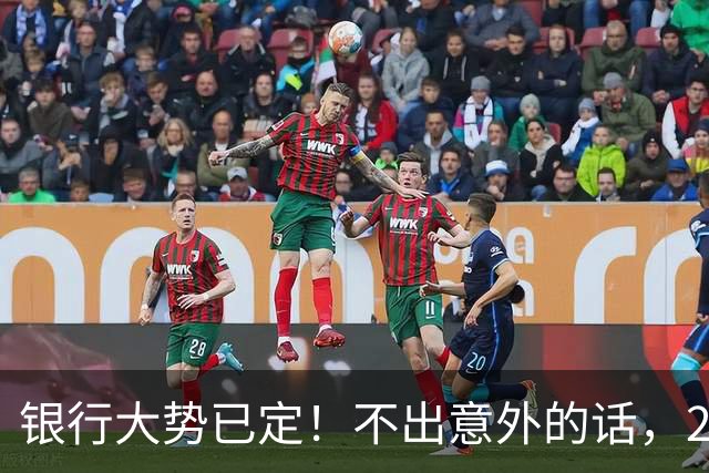 银行大势已定！不出意外的话，2026年起，我国的银行将迎3大洗牌