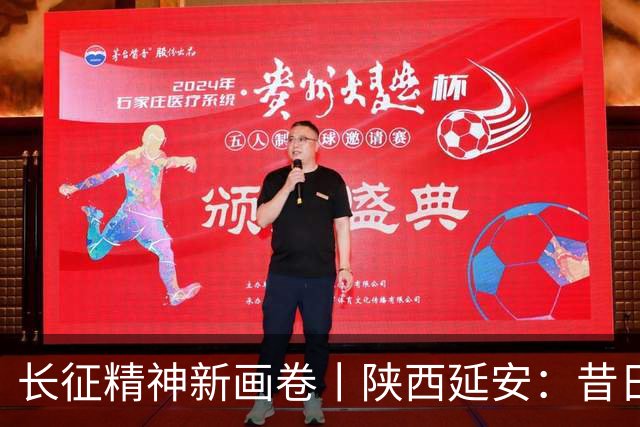 长征精神新画卷丨陕西延安：昔日黄土沟 今朝幸福城