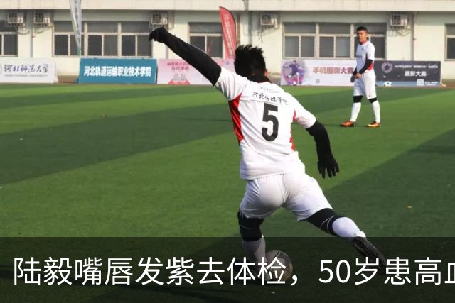陆毅嘴唇发紫去体检，50岁患高血压，看了他日常的三餐就知道原因