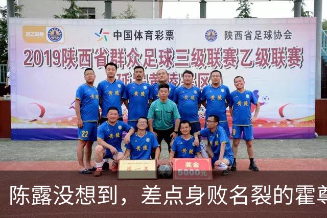 陈露没想到，差点身败名裂的霍尊，因刘欢去世后的一举动口碑暴增