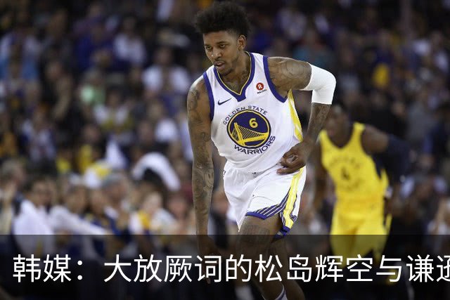 韩媒：大放厥词的松岛辉空与谦逊的林诗栋；日网友：短期内国乒不可撼动