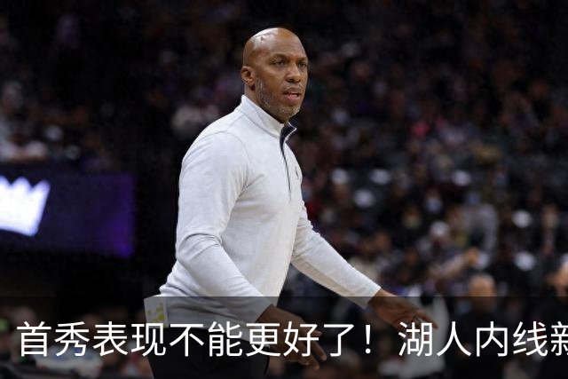 首秀表现不能更好了！湖人内线新援简直是完爆了勇士的内线？