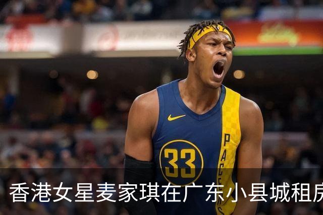 香港女星麦家琪在广东小县城租房，两层楼月租才1000块