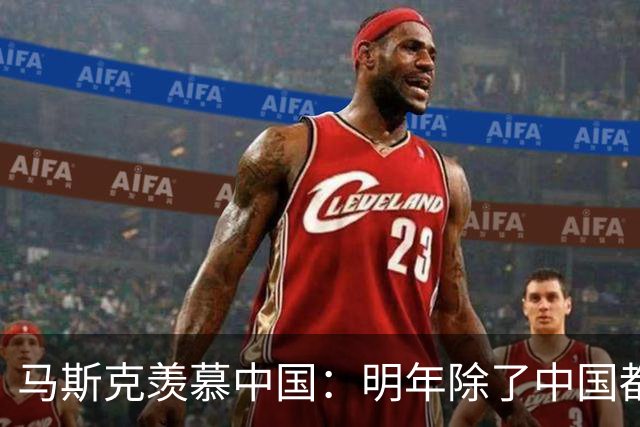 马斯克羡慕中国：明年除了中国都会缺电，AI巨头到底是怎么想的？