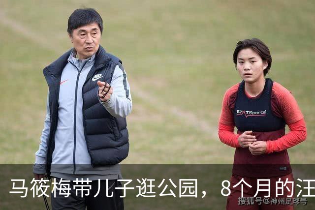 马筱梅带儿子逛公园，8个月的汪吉辰换上秋装，妈妈带着玩滑梯