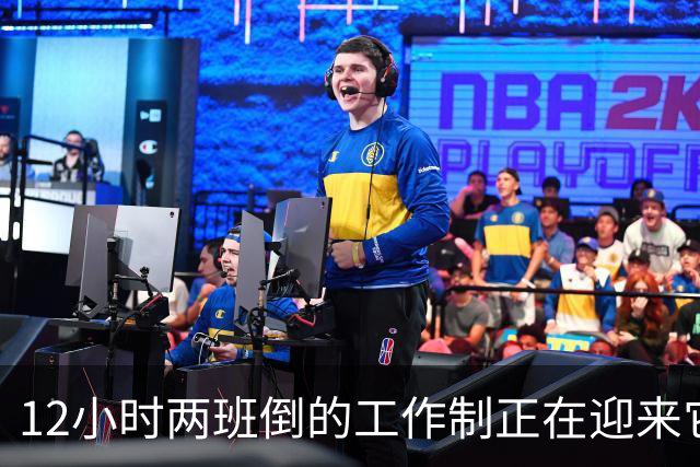 12小时两班倒的工作制正在迎来它的强烈反噬