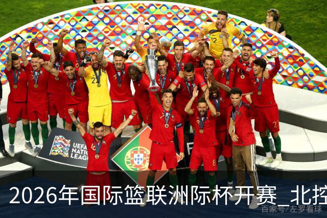 2026年国际篮联洲际杯开赛 北控队主场遭遇开门黑