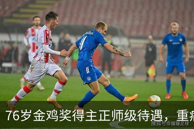 76岁金鸡奖得主正师级待遇，重病卧床没一个护工，了解后看哭众人