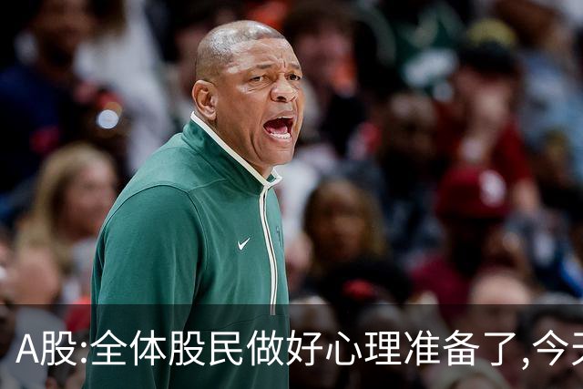A股:全体股民做好心理准备了,今天10.27,A股或迎更大逼空行情吗？