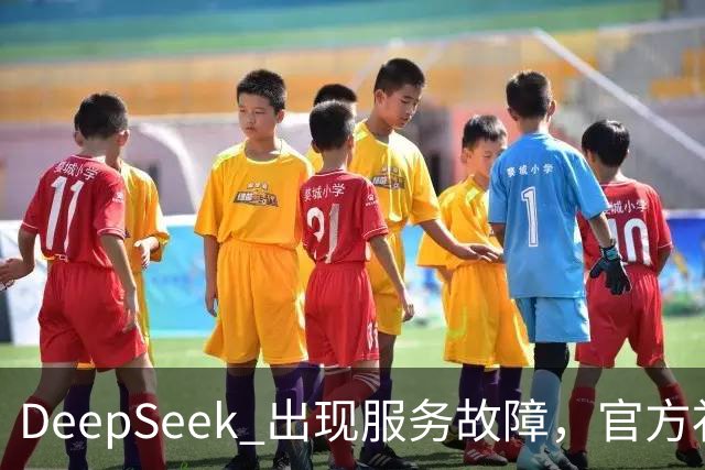 DeepSeek 出现服务故障，官方补偿 1 周 Token 消耗；库克：苹果智能月底在华发测试版；特斯拉、SpaceX 最快年底合并｜极客早知道