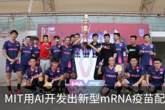 MIT用AI开发出新型mRNA疫苗配方：无需冷冻，室温可放一年