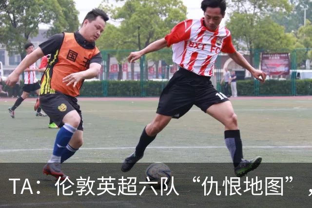 TA：伦敦英超六队“仇恨地图”，各队头号死敌是谁？